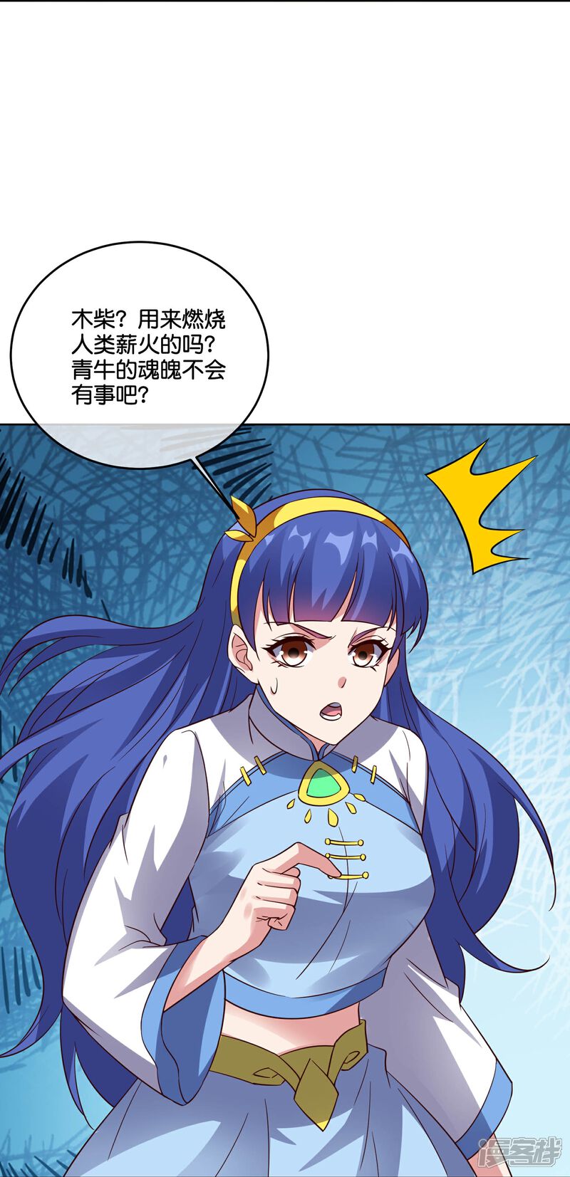 《伏天圣主》第2季183话 初级人皇令！ 第23页