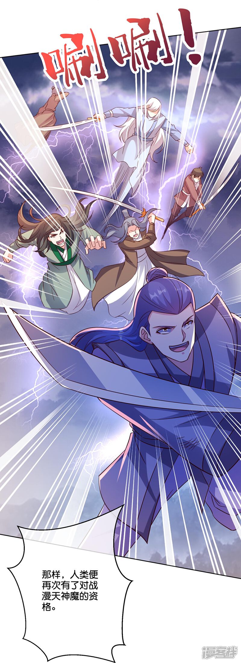 《伏天圣主》第2季183话 初级人皇令！ 第28页