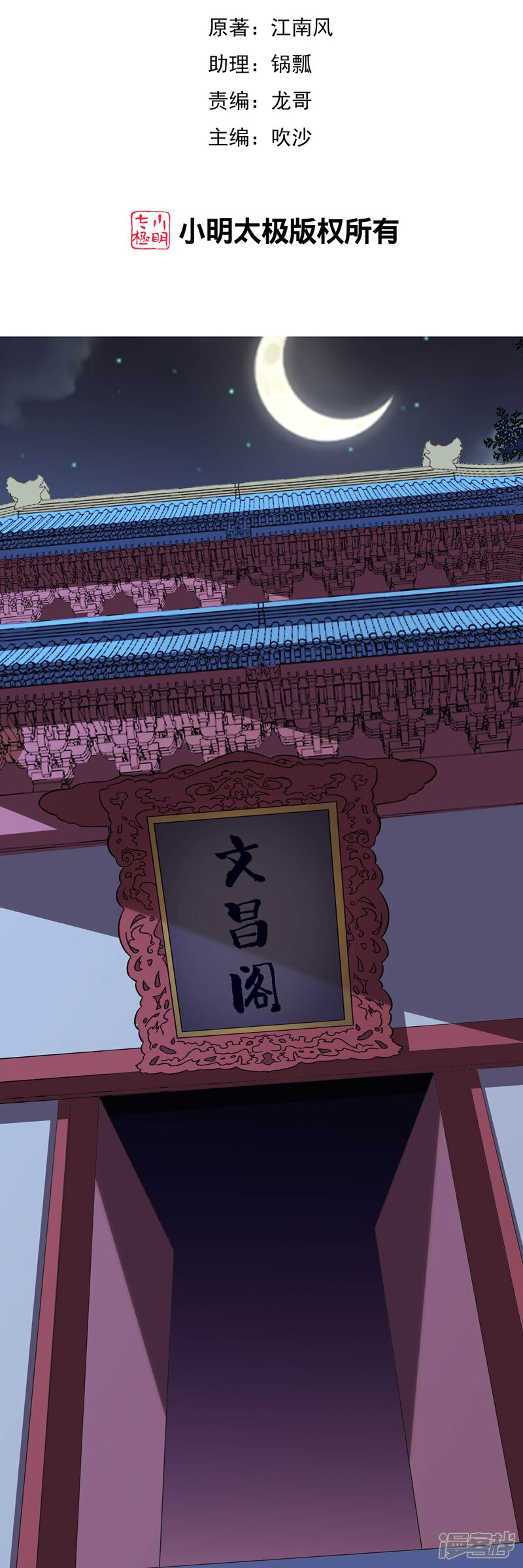 《伏天圣主》第2季183话 初级人皇令！ 第2页