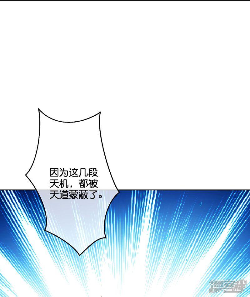 《伏天圣主》第2季183话 初级人皇令！ 第32页