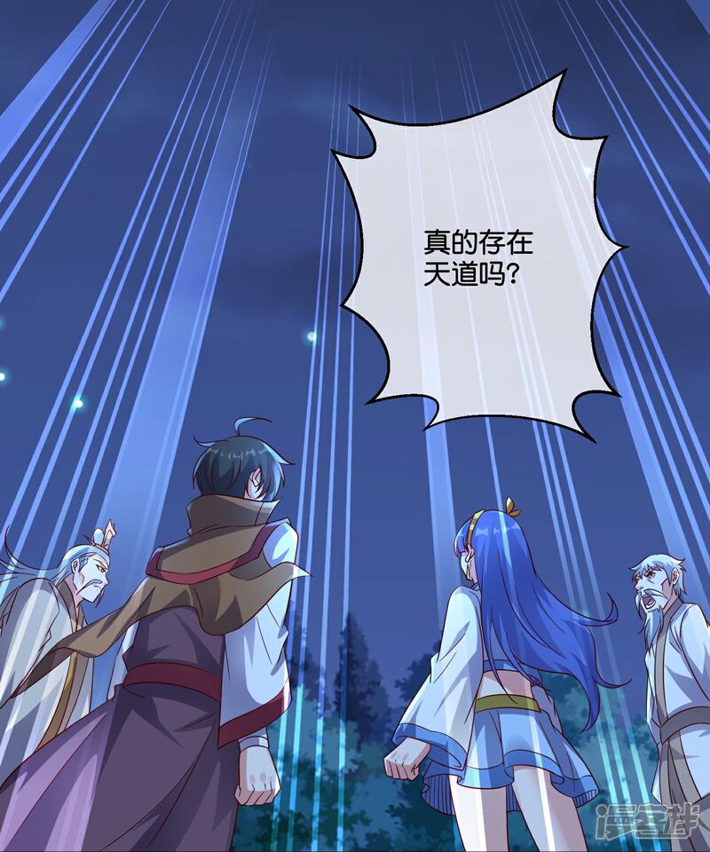 《伏天圣主》第2季183话 初级人皇令！ 第34页