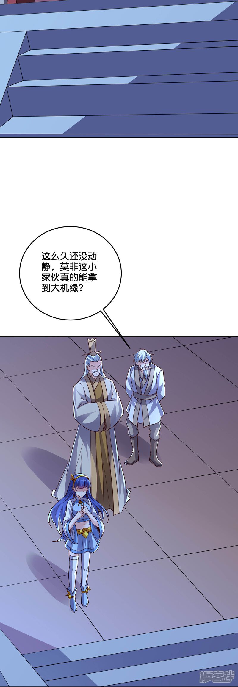 《伏天圣主》第2季183话 初级人皇令！ 第3页
