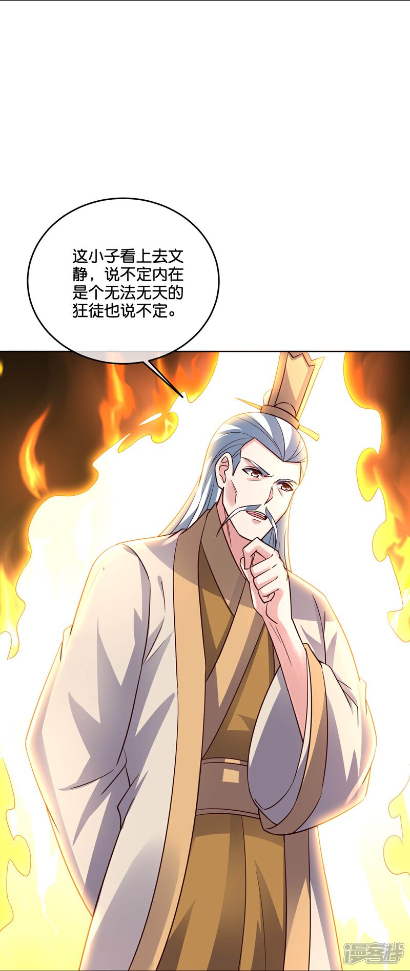 《伏天圣主》第2季183话 初级人皇令！ 第4页