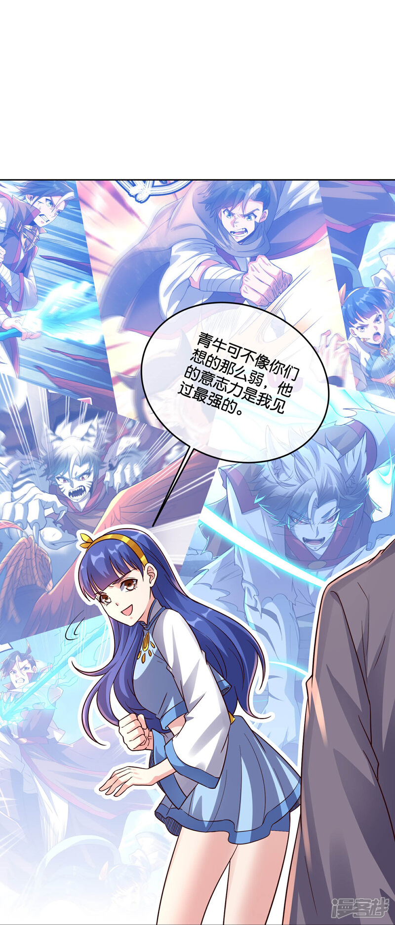 《伏天圣主》第2季183话 初级人皇令！ 第5页