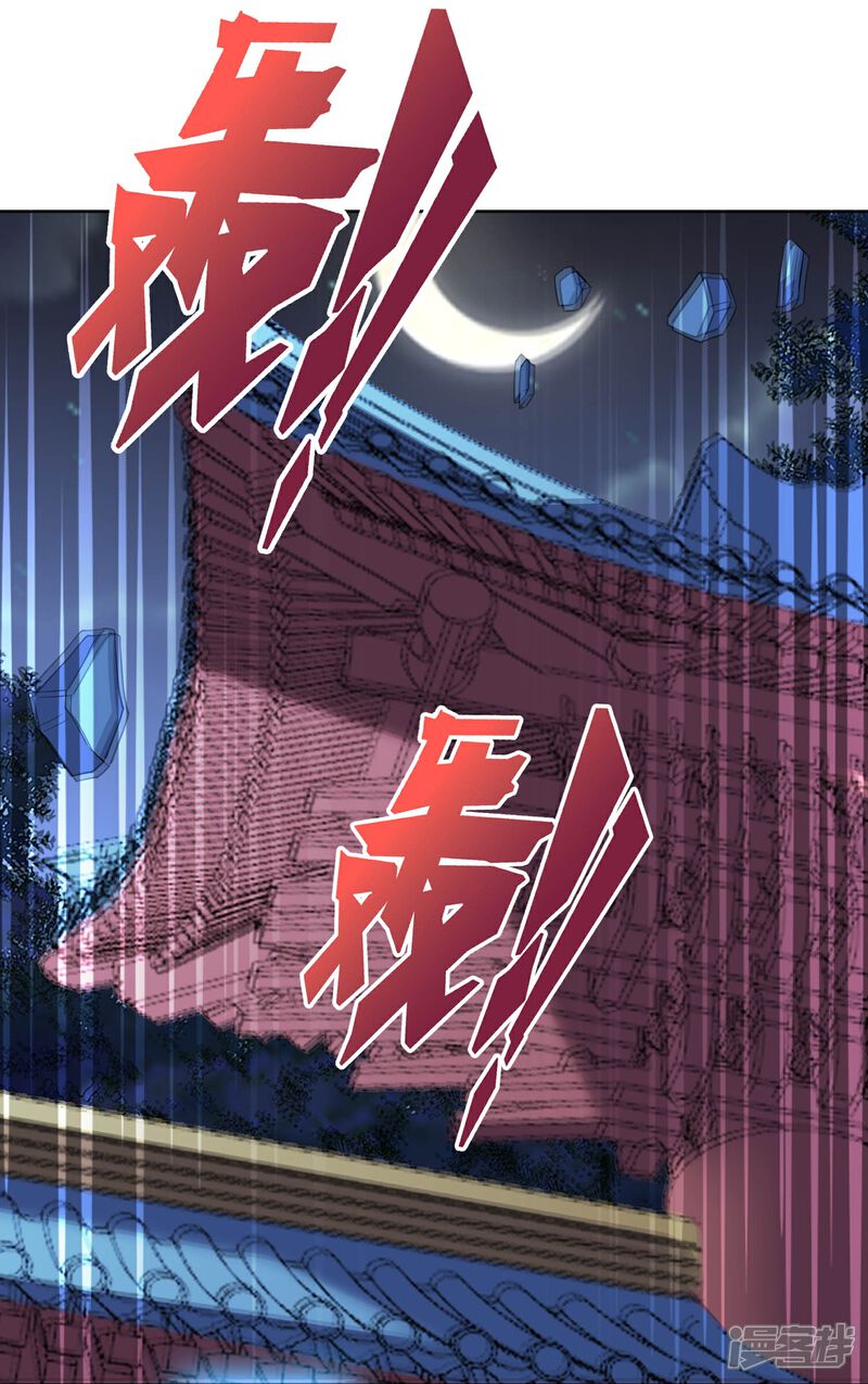 《伏天圣主》第2季183话 初级人皇令！ 第7页