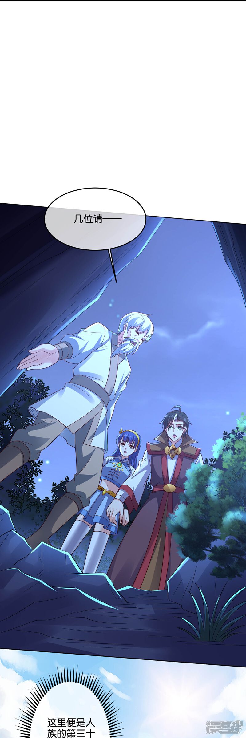 《伏天圣主》第2季185话 神奇的“小破屋”！ 第10页