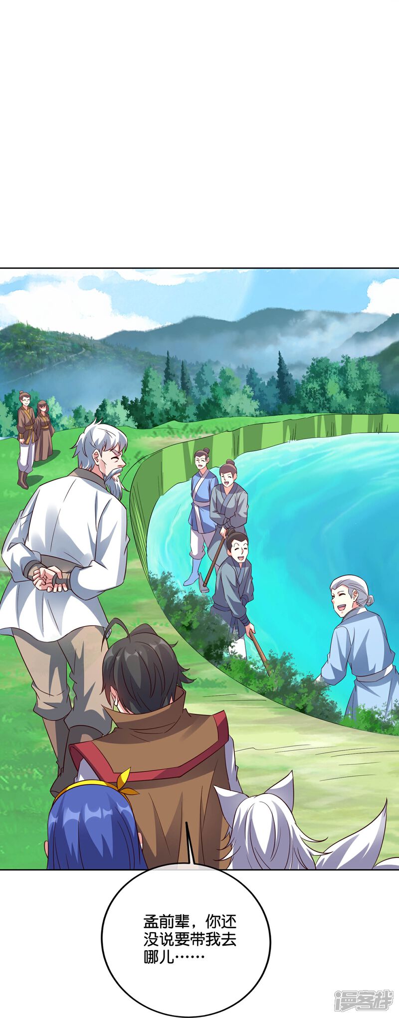 《伏天圣主》第2季185话 神奇的“小破屋”！ 第12页