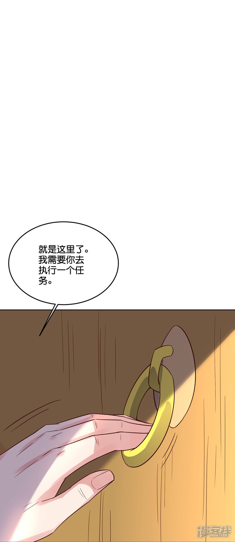 《伏天圣主》第2季185话 神奇的“小破屋”！ 第14页