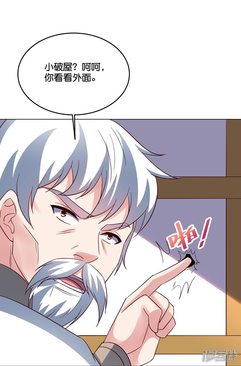 《伏天圣主》第2季185话 神奇的“小破屋”！ 第16页