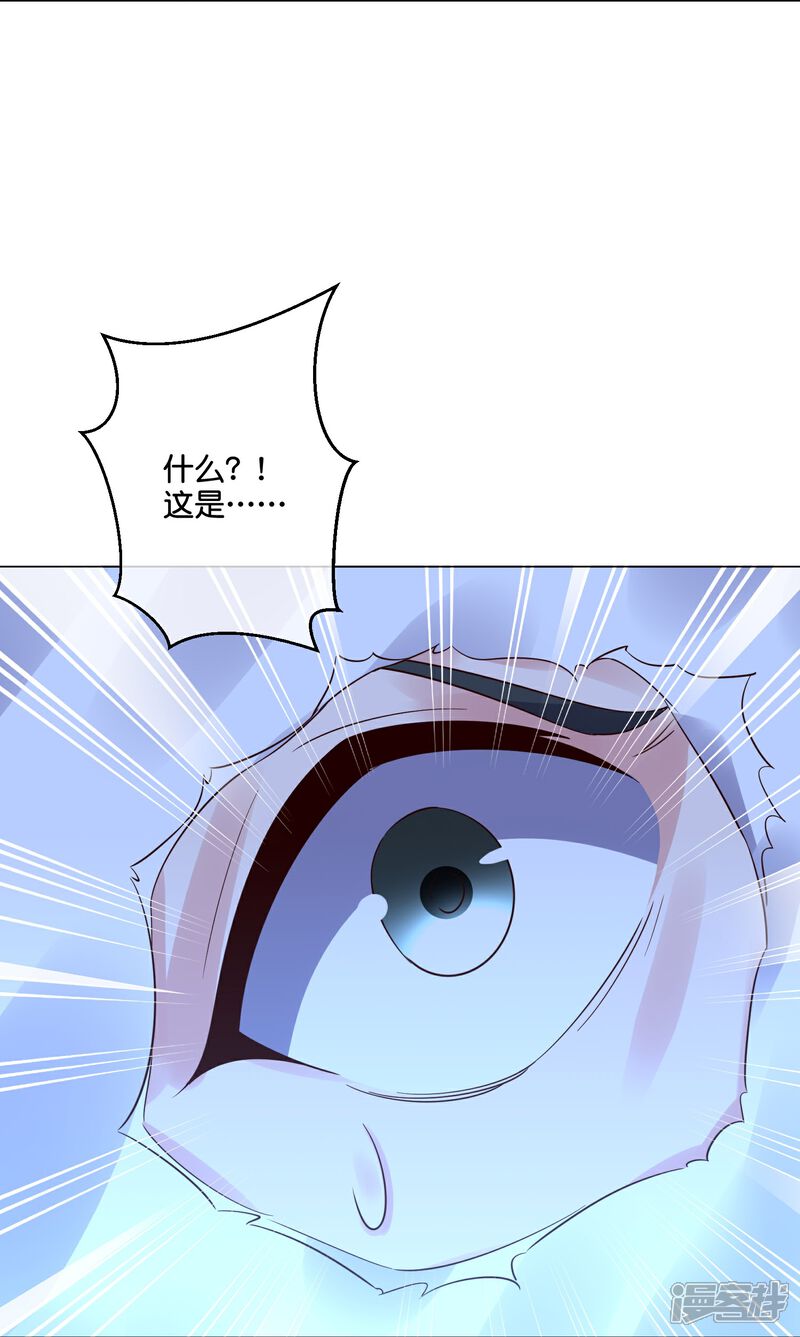 《伏天圣主》第2季185话 神奇的“小破屋”！ 第18页