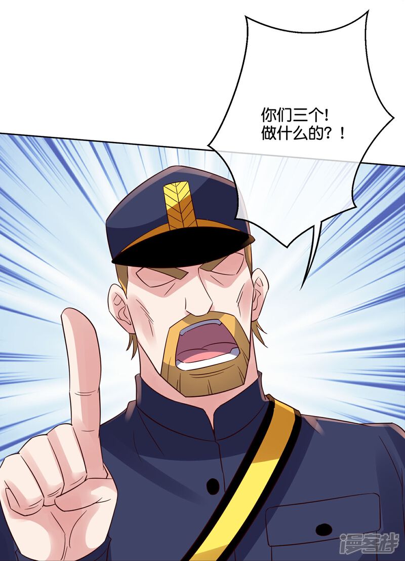 《伏天圣主》第2季185话 神奇的“小破屋”！ 第23页