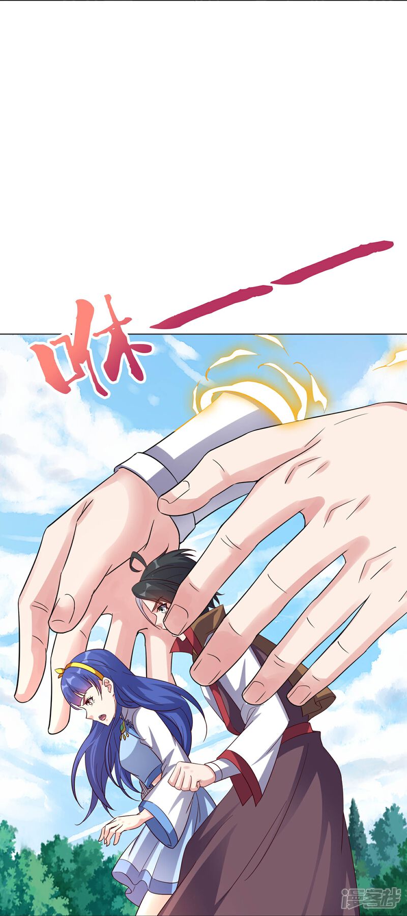 《伏天圣主》第2季185话 神奇的“小破屋”！ 第26页