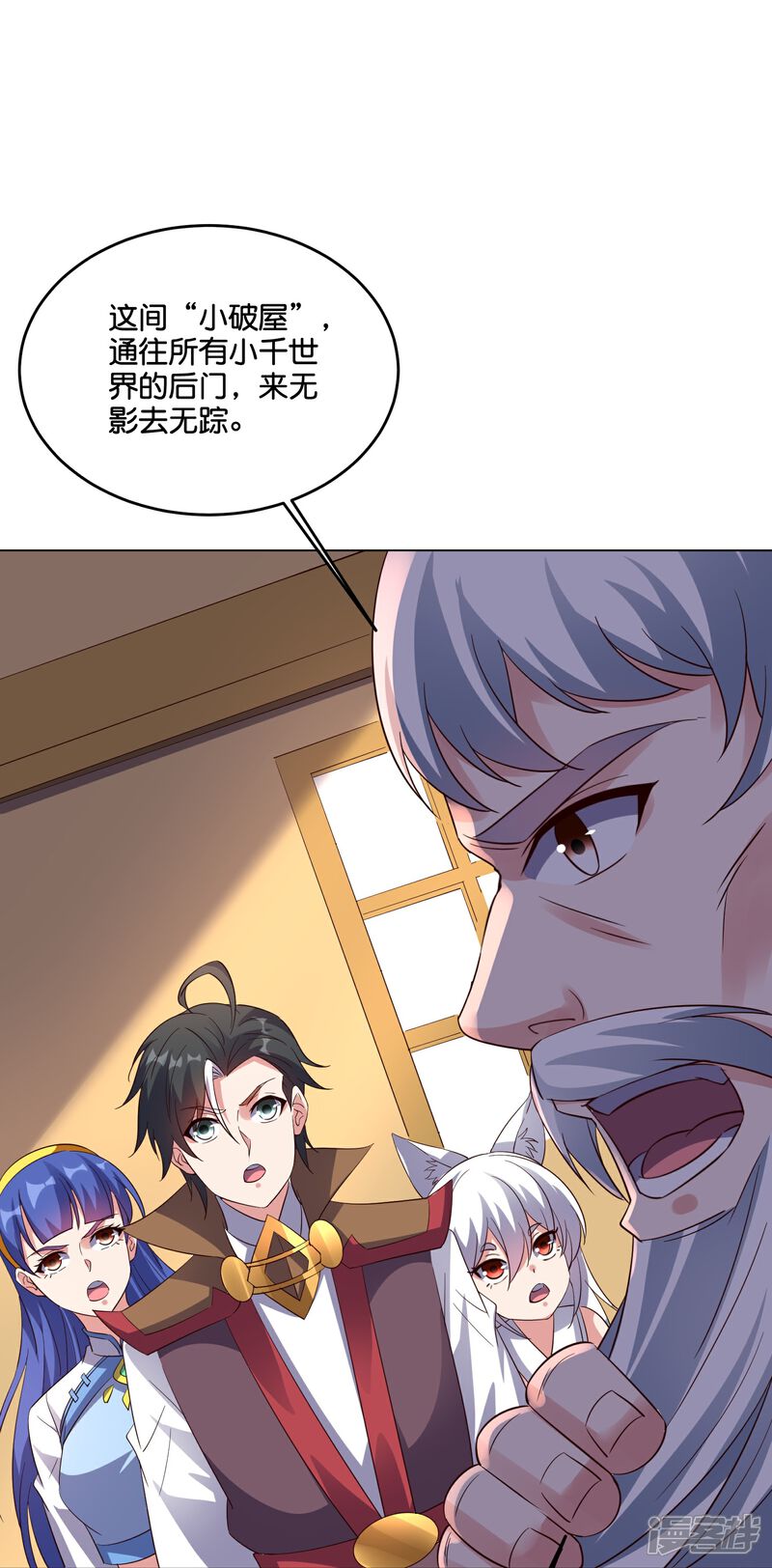 《伏天圣主》第2季185话 神奇的“小破屋”！ 第31页