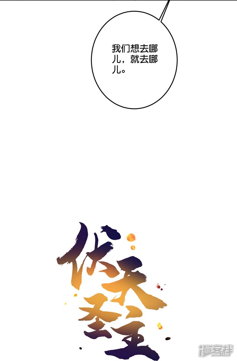 《伏天圣主》第2季185话 神奇的“小破屋”！ 第32页