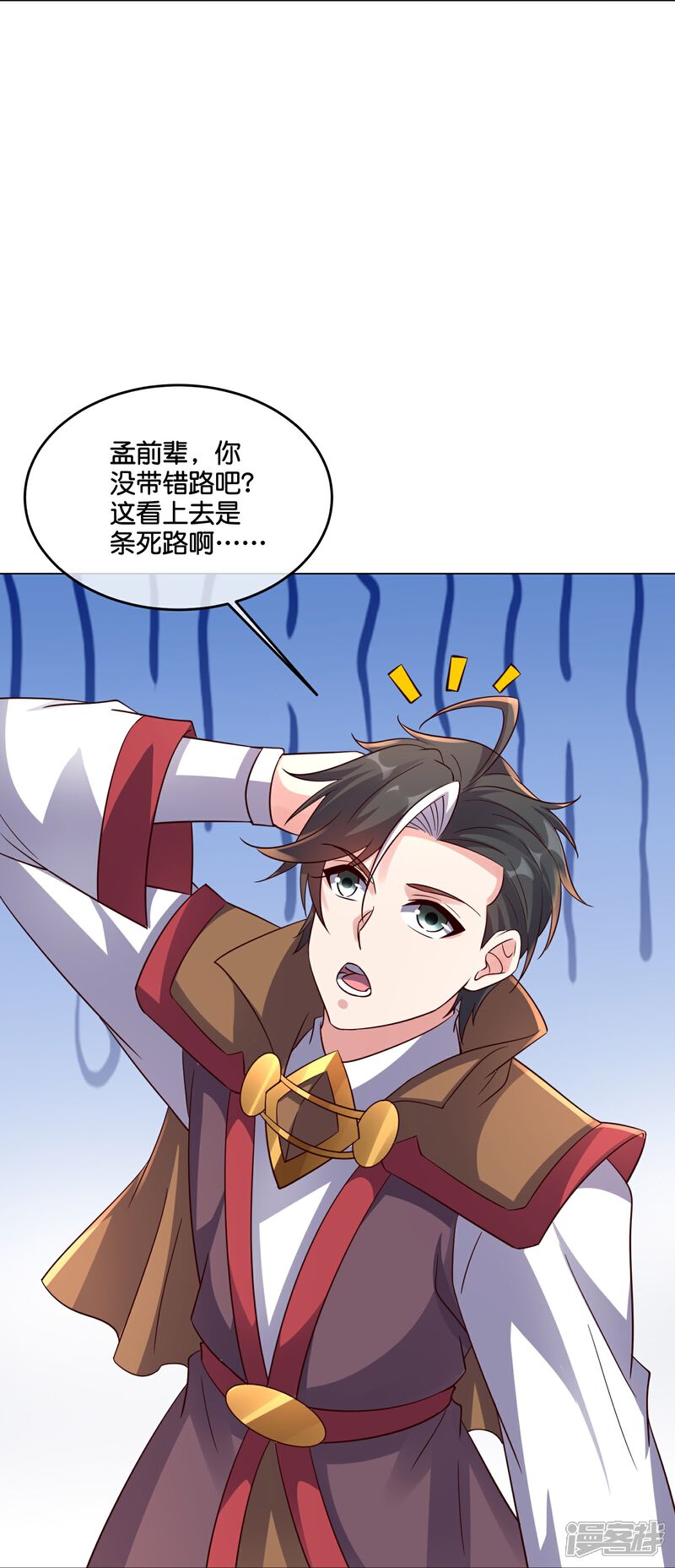 《伏天圣主》第2季185话 神奇的“小破屋”！ 第3页