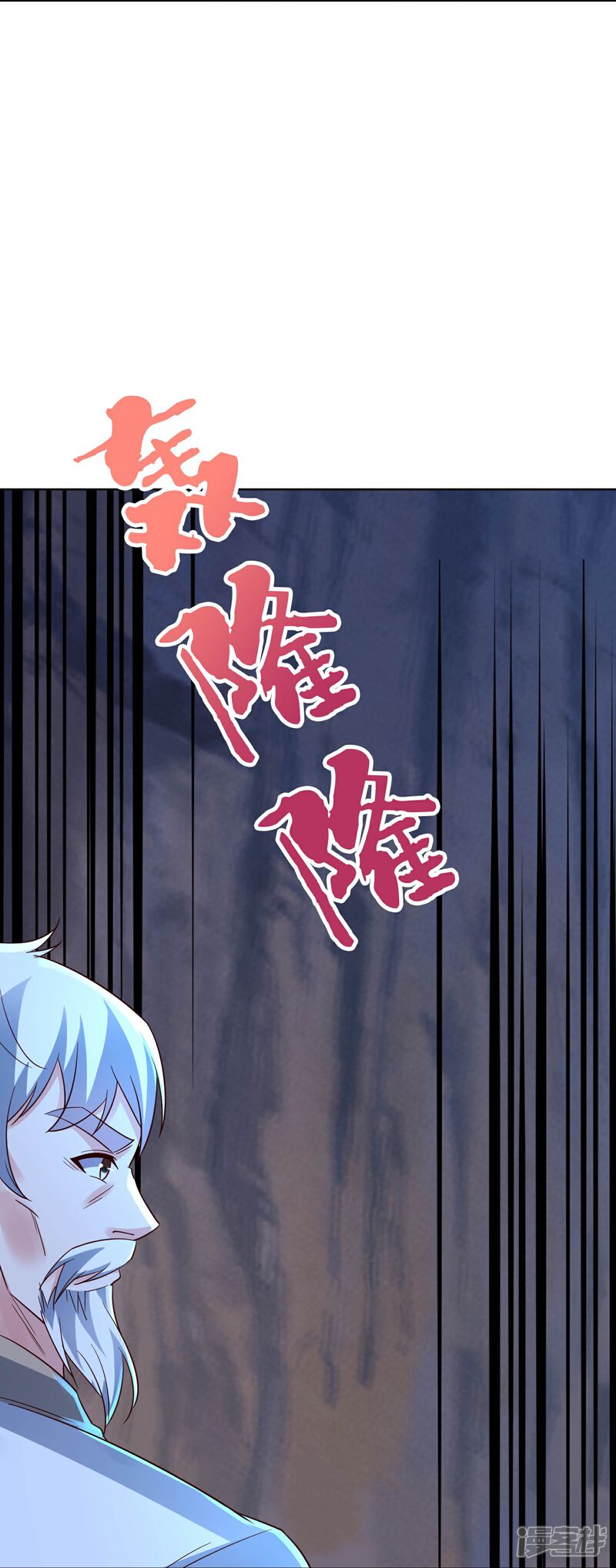 《伏天圣主》第2季185话 神奇的“小破屋”！ 第7页