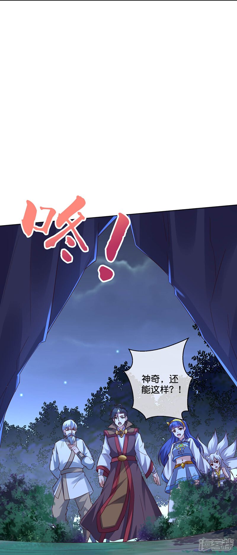 《伏天圣主》第2季185话 神奇的“小破屋”！ 第8页