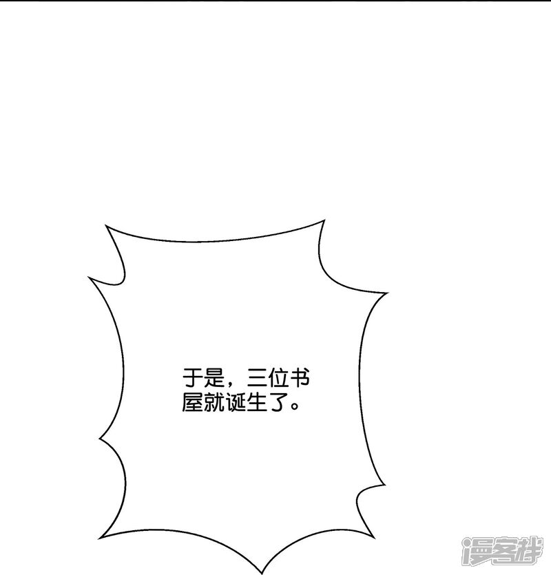 《伏天圣主》第2季186话 我来了，蓝海世界！ 第19页