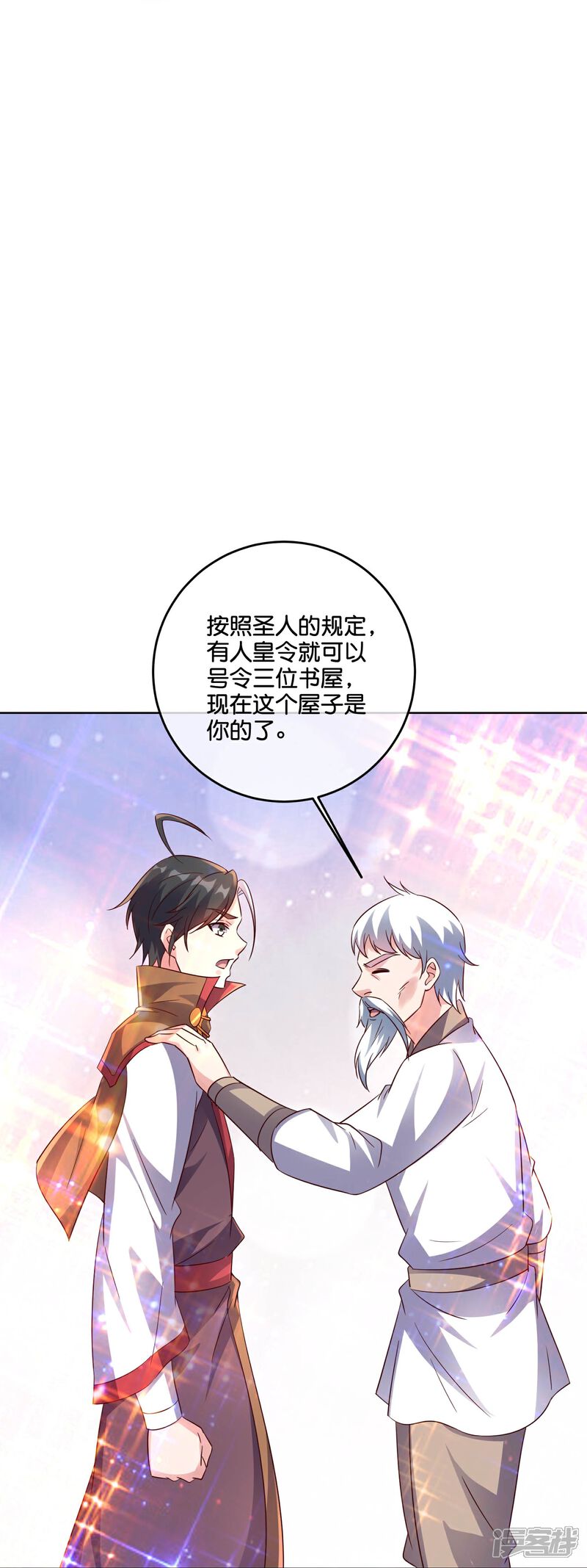 《伏天圣主》第2季186话 我来了，蓝海世界！ 第22页