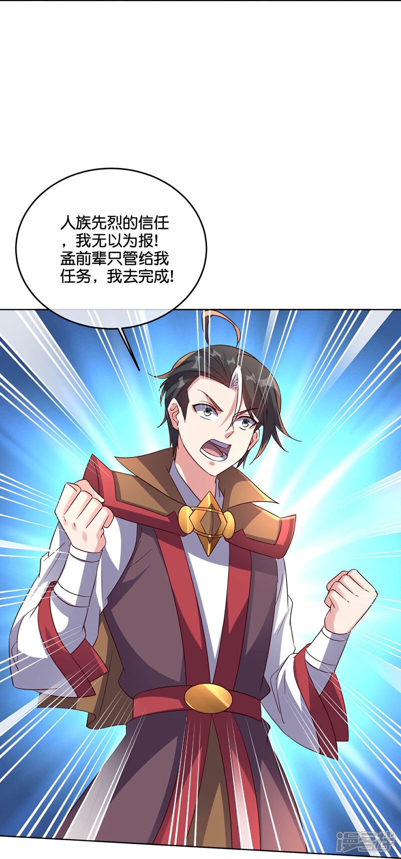 《伏天圣主》第2季186话 我来了，蓝海世界！ 第23页