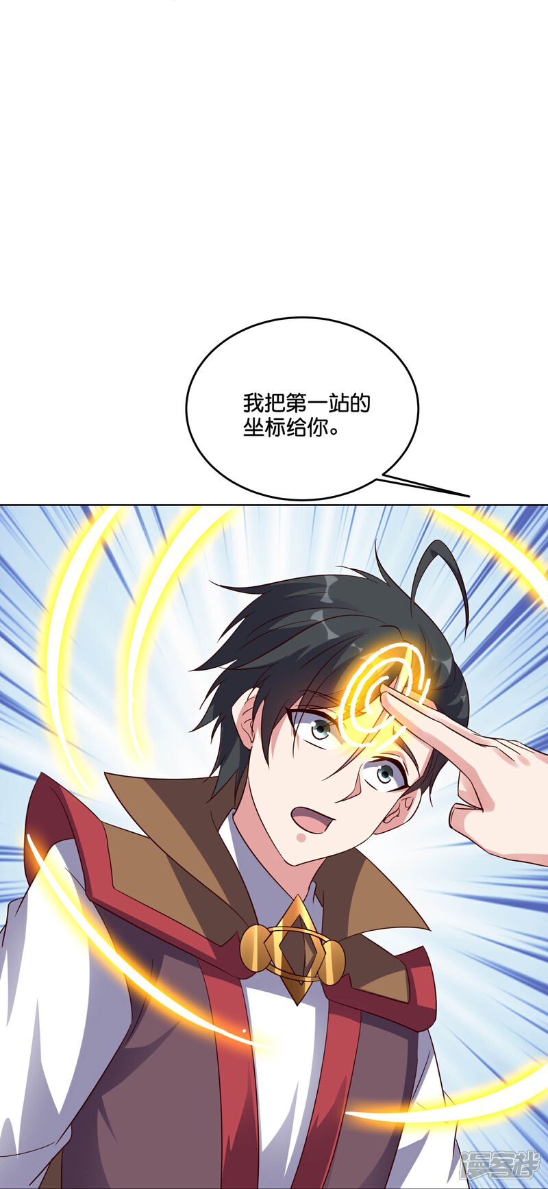 《伏天圣主》第2季186话 我来了，蓝海世界！ 第26页
