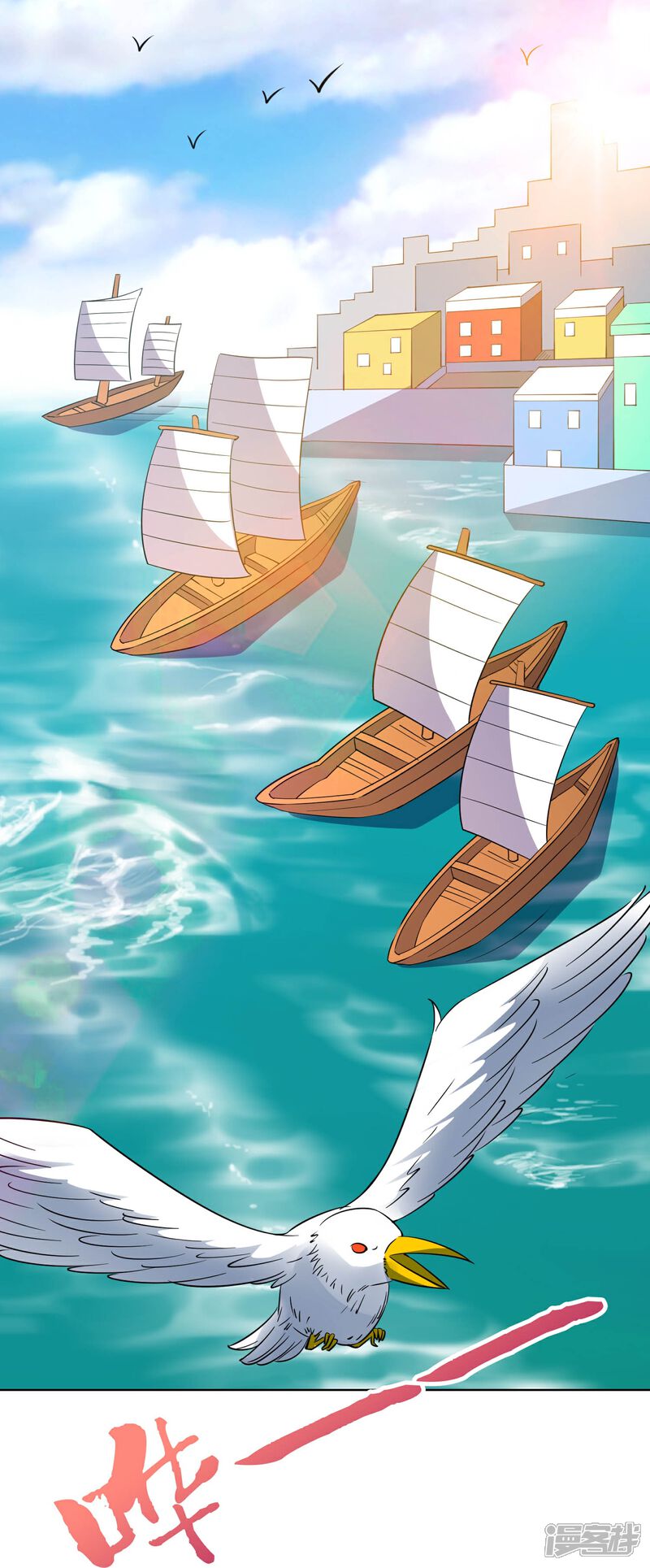 《伏天圣主》第2季186话 我来了，蓝海世界！ 第28页