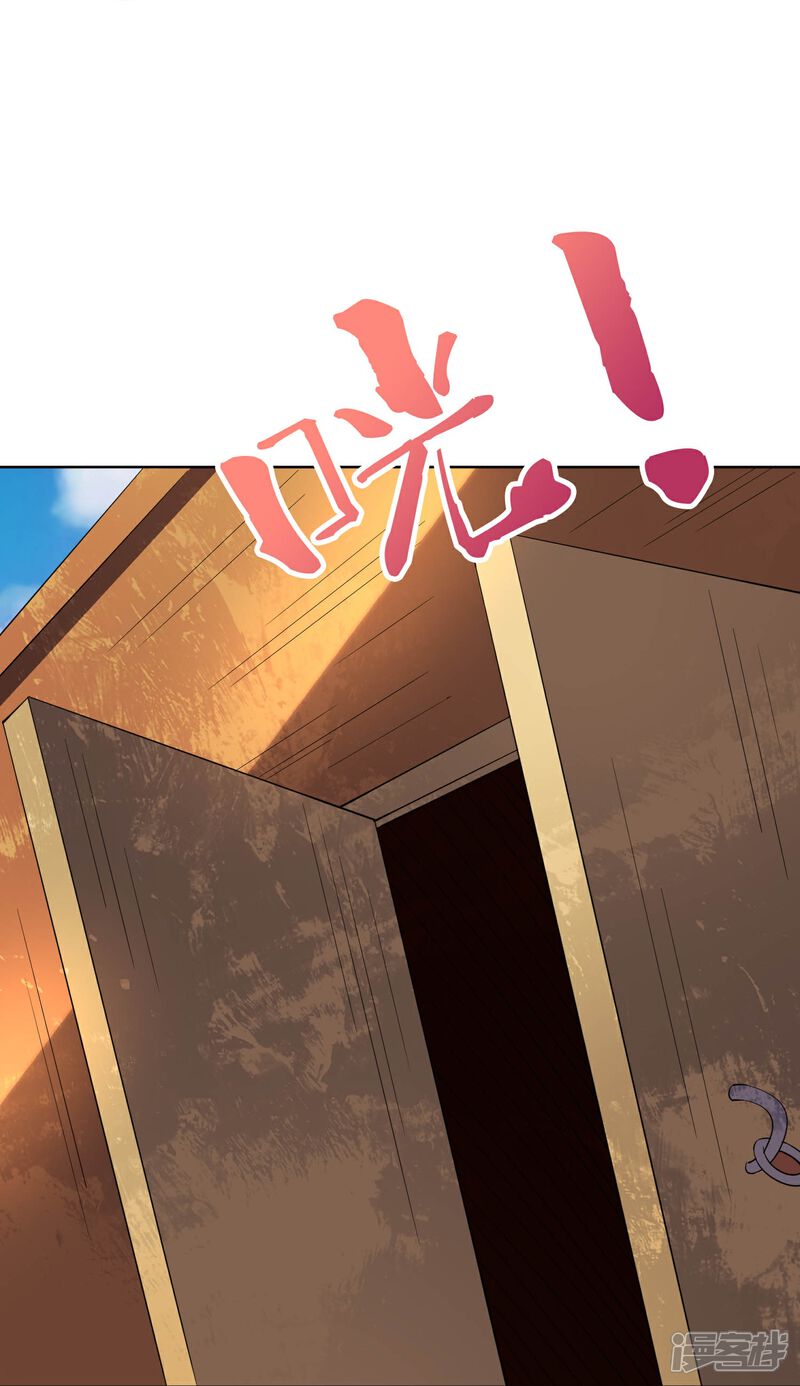 《伏天圣主》第2季186话 我来了，蓝海世界！ 第29页