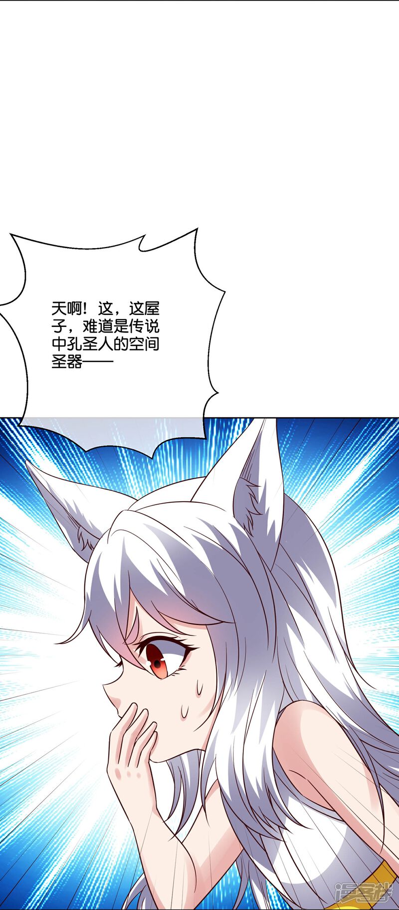 《伏天圣主》第2季186话 我来了，蓝海世界！ 第5页