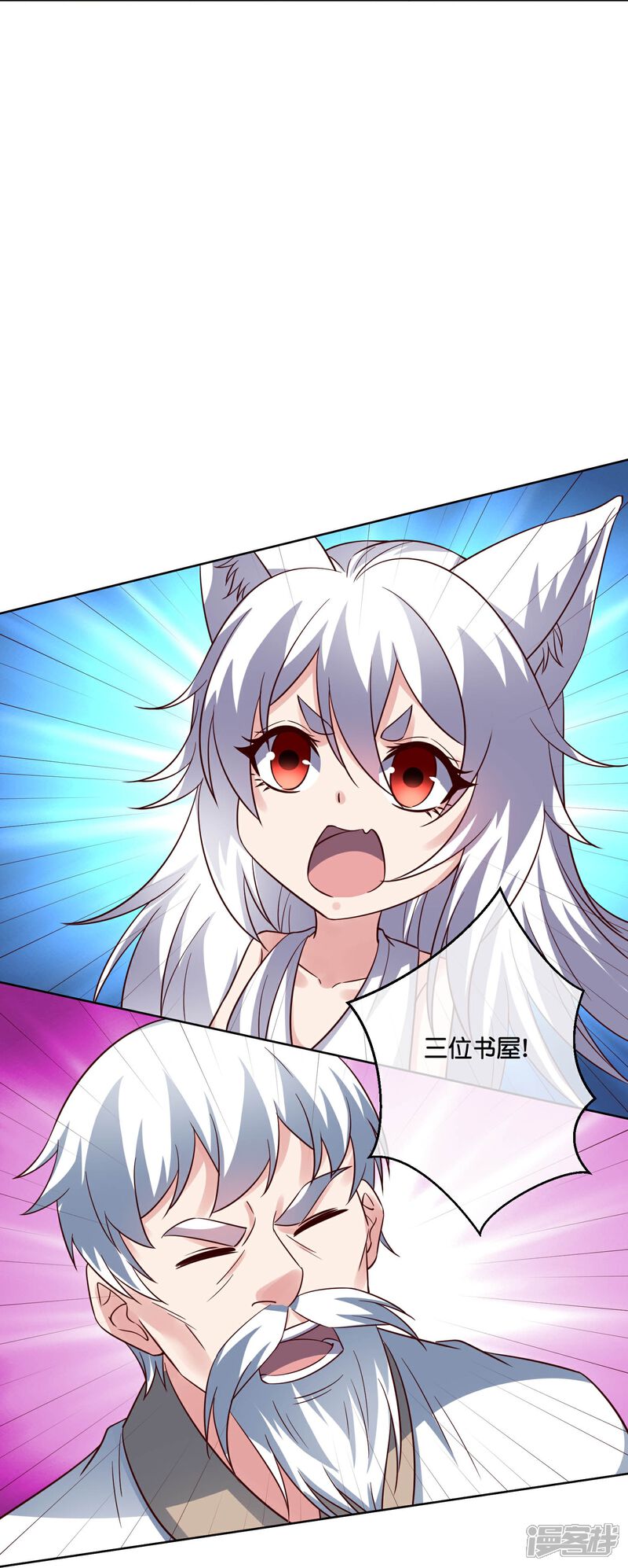 《伏天圣主》第2季186话 我来了，蓝海世界！ 第6页