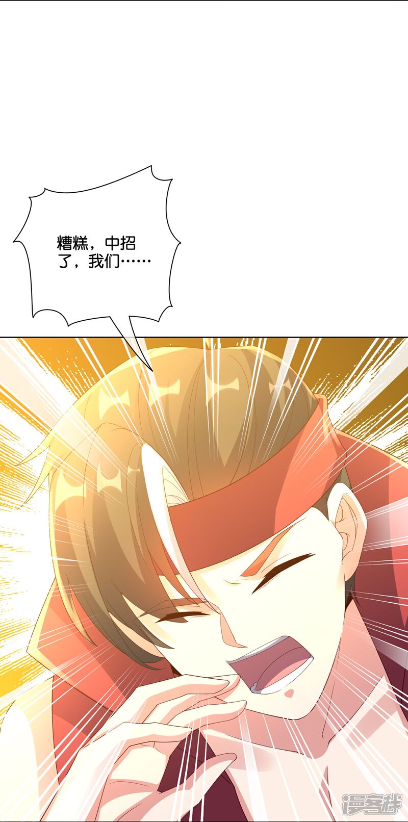 《伏天圣主》第2季188话 净化恶魔！ 第10页