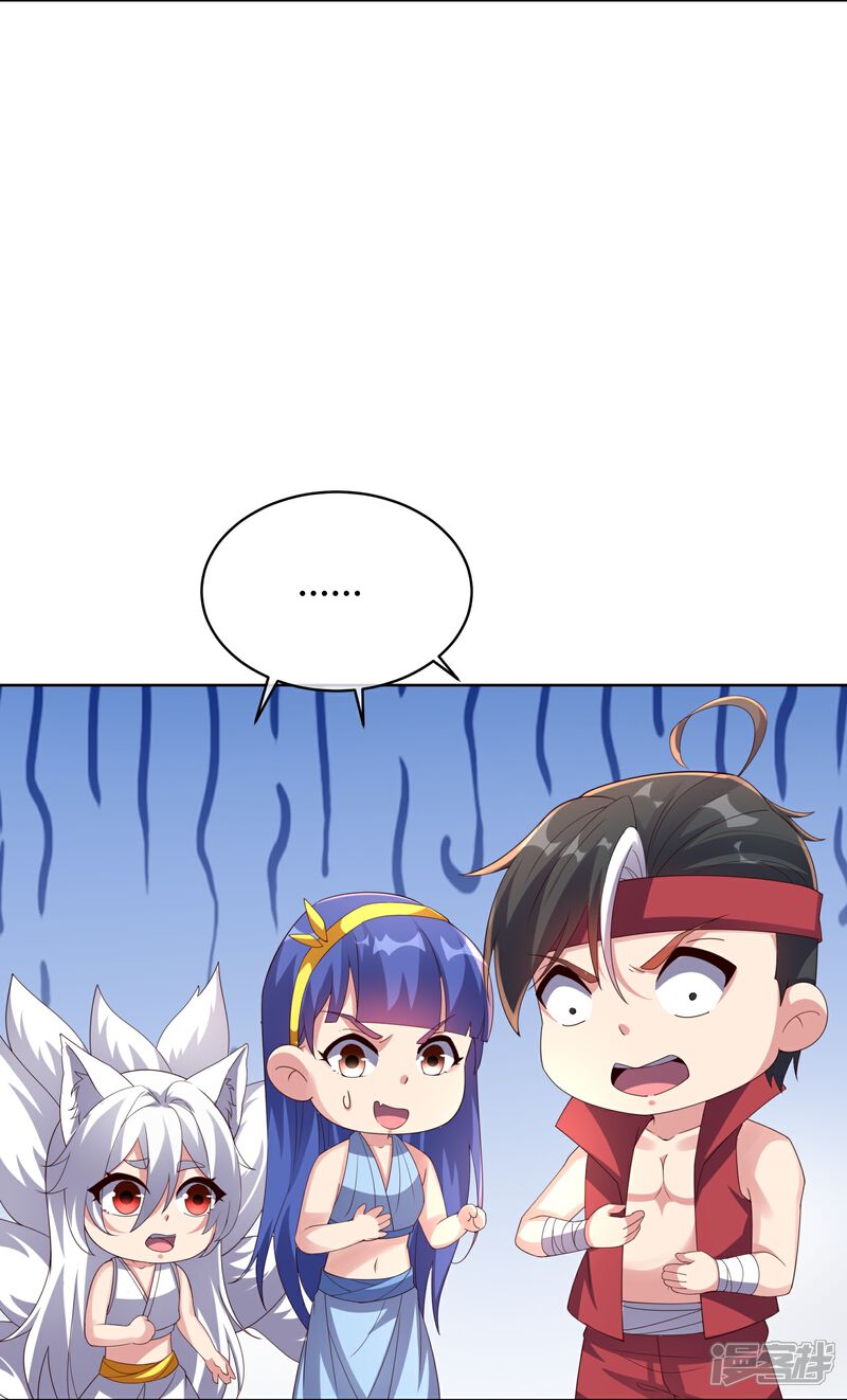 《伏天圣主》第2季188话 净化恶魔！ 第12页