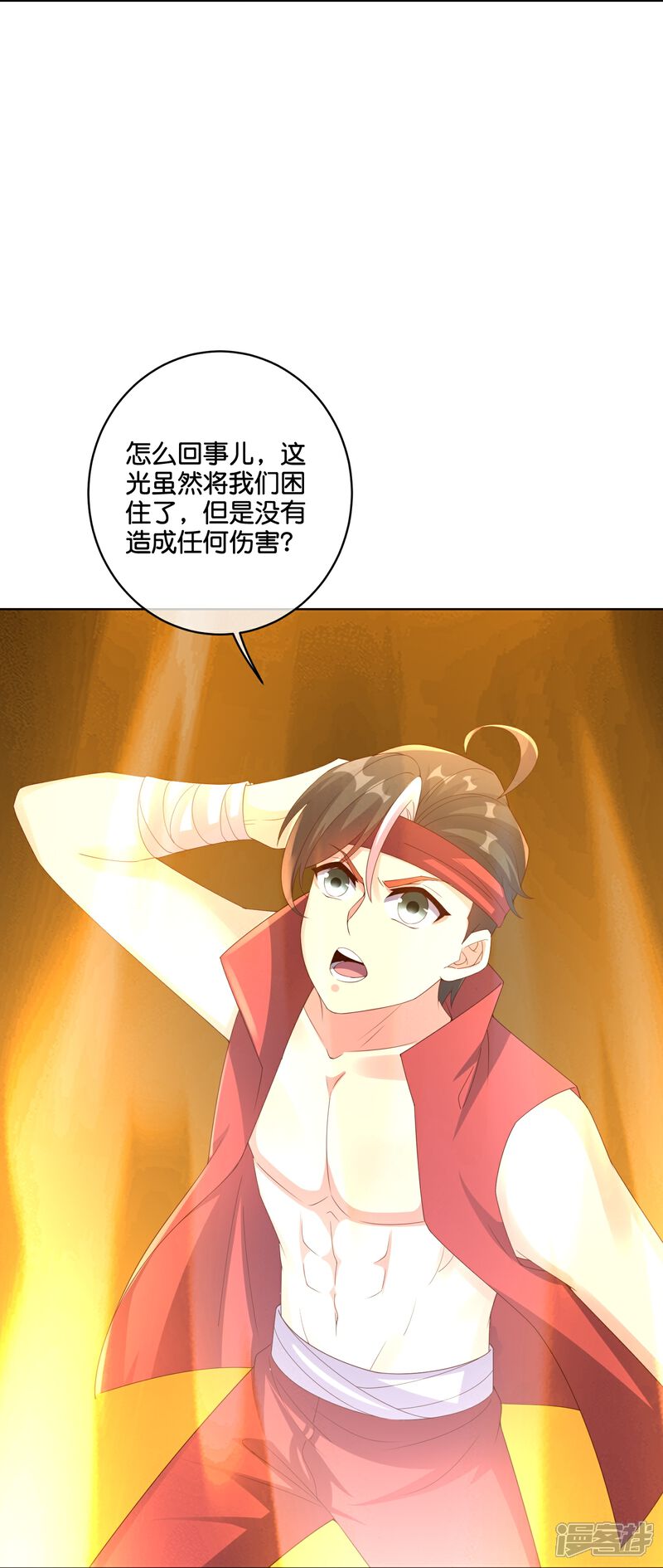 《伏天圣主》第2季188话 净化恶魔！ 第14页