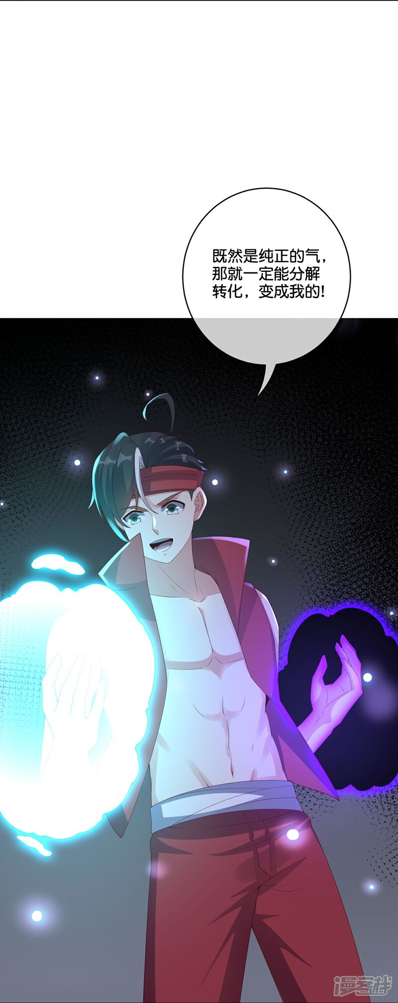 《伏天圣主》第2季188话 净化恶魔！ 第16页
