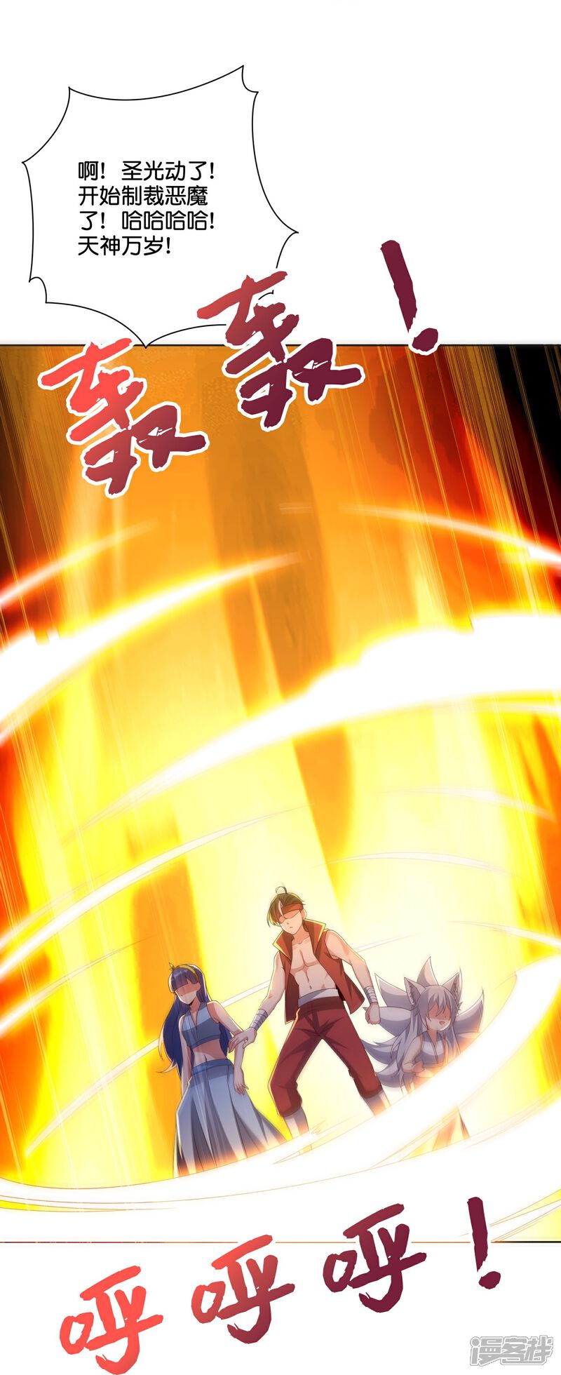 《伏天圣主》第2季188话 净化恶魔！ 第18页