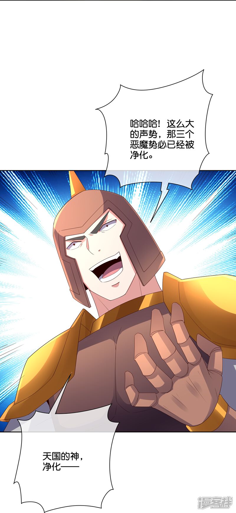 《伏天圣主》第2季188话 净化恶魔！ 第21页