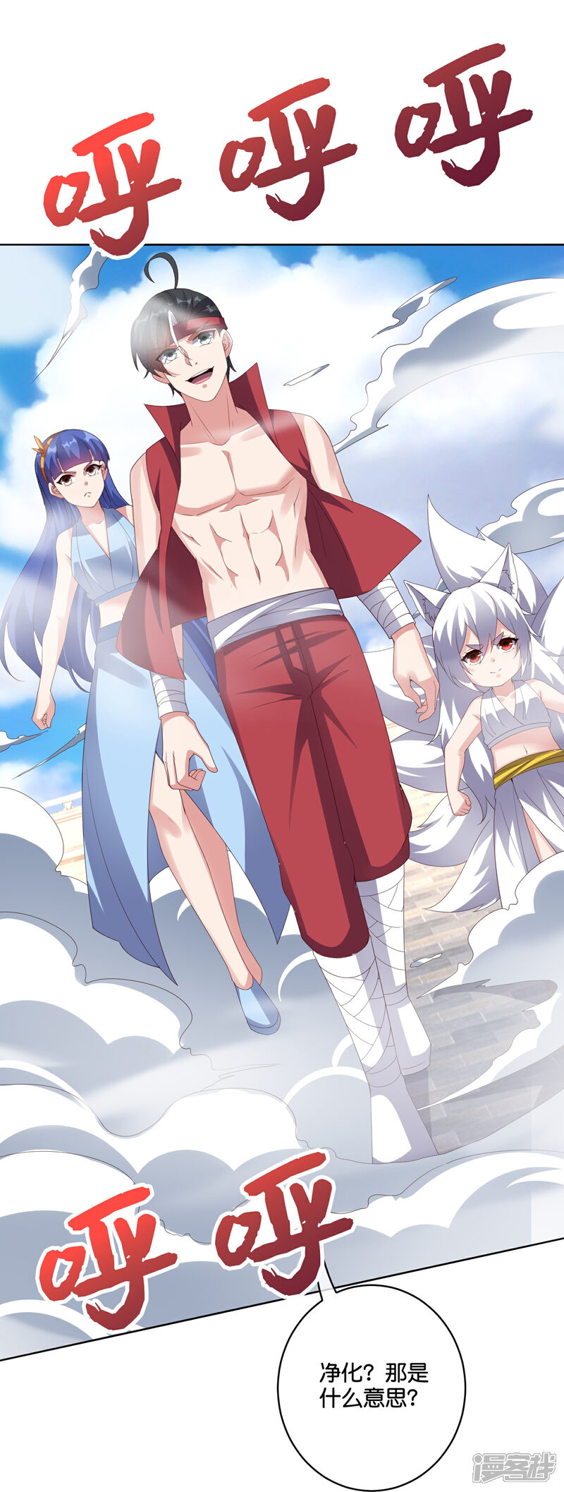 《伏天圣主》第2季188话 净化恶魔！ 第22页