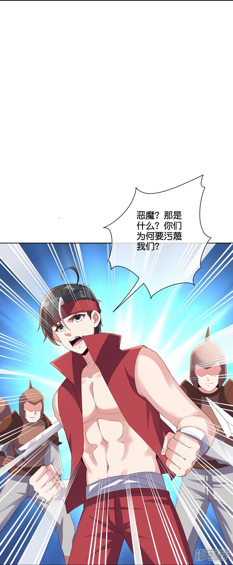 《伏天圣主》第2季188话 净化恶魔！ 第3页