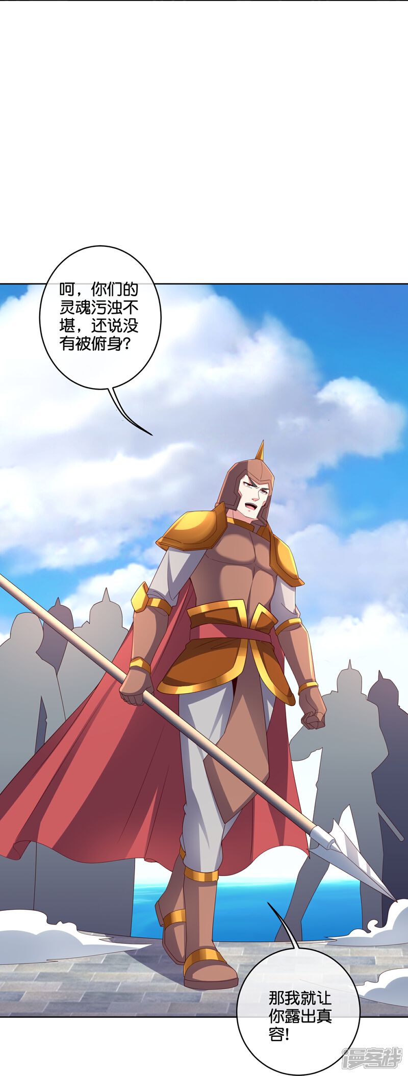 《伏天圣主》第2季188话 净化恶魔！ 第4页