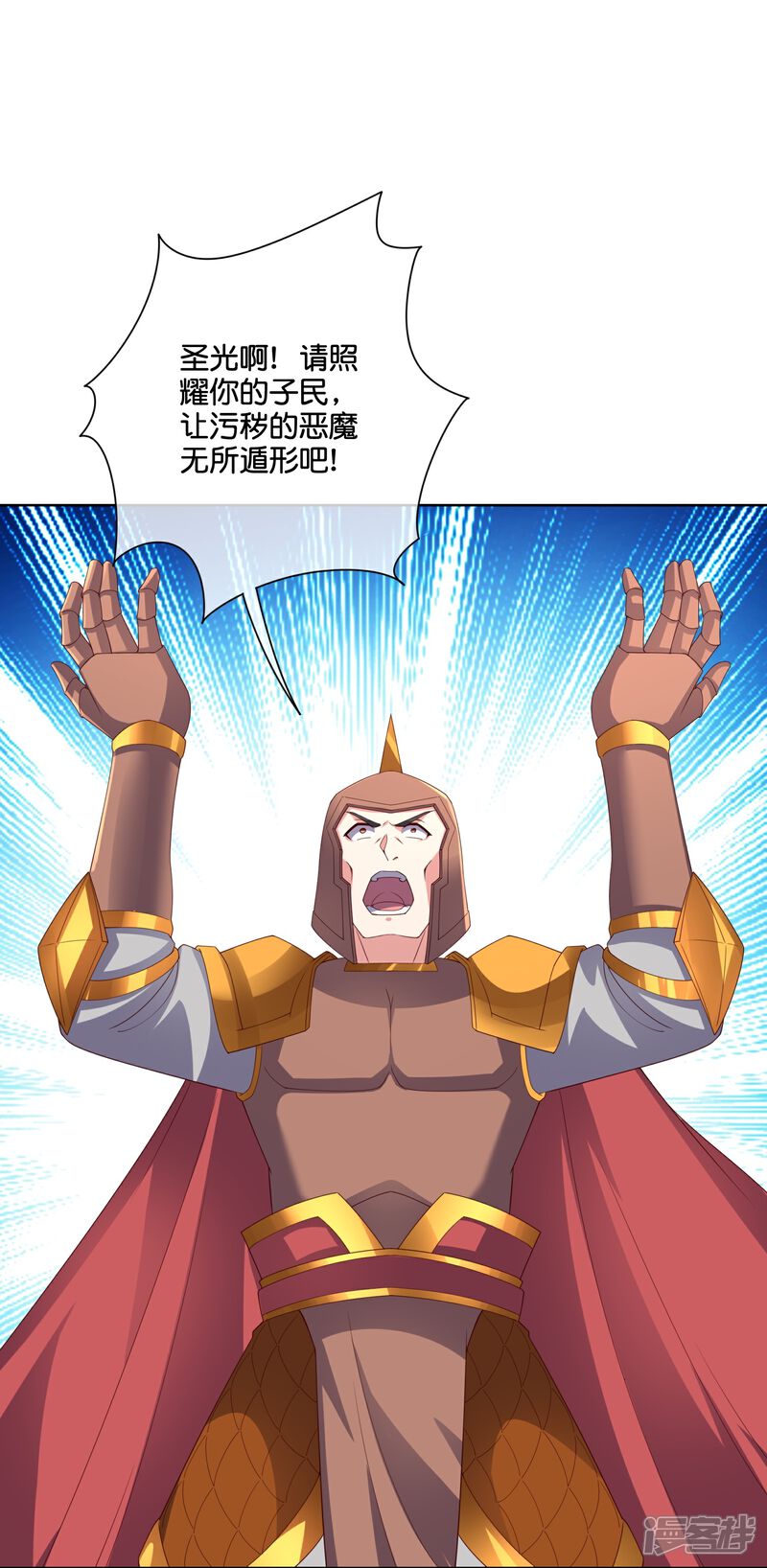 《伏天圣主》第2季188话 净化恶魔！ 第5页