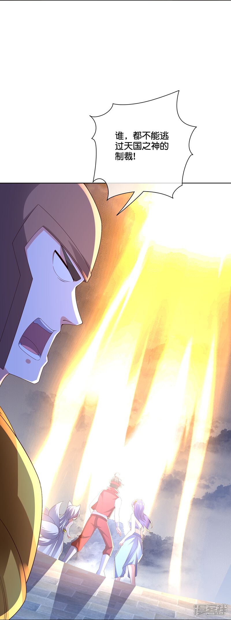 《伏天圣主》第2季188话 净化恶魔！ 第9页