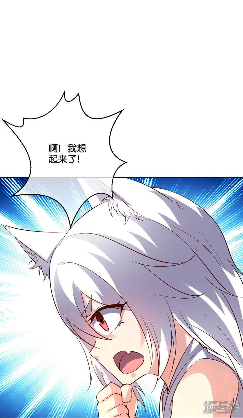 《伏天圣主》第2季187话 一神道的功法！ 第12页
