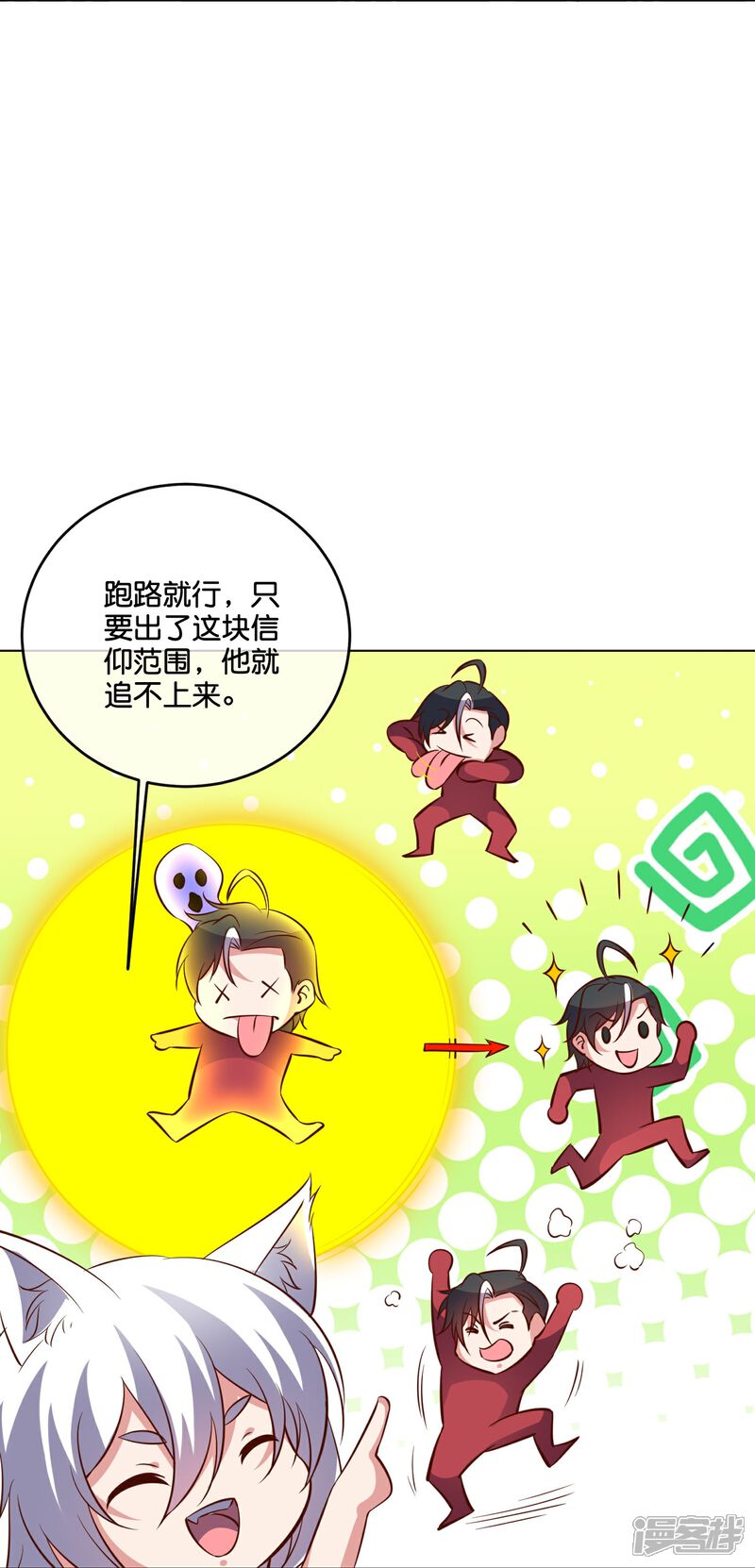 《伏天圣主》第2季187话 一神道的功法！ 第18页