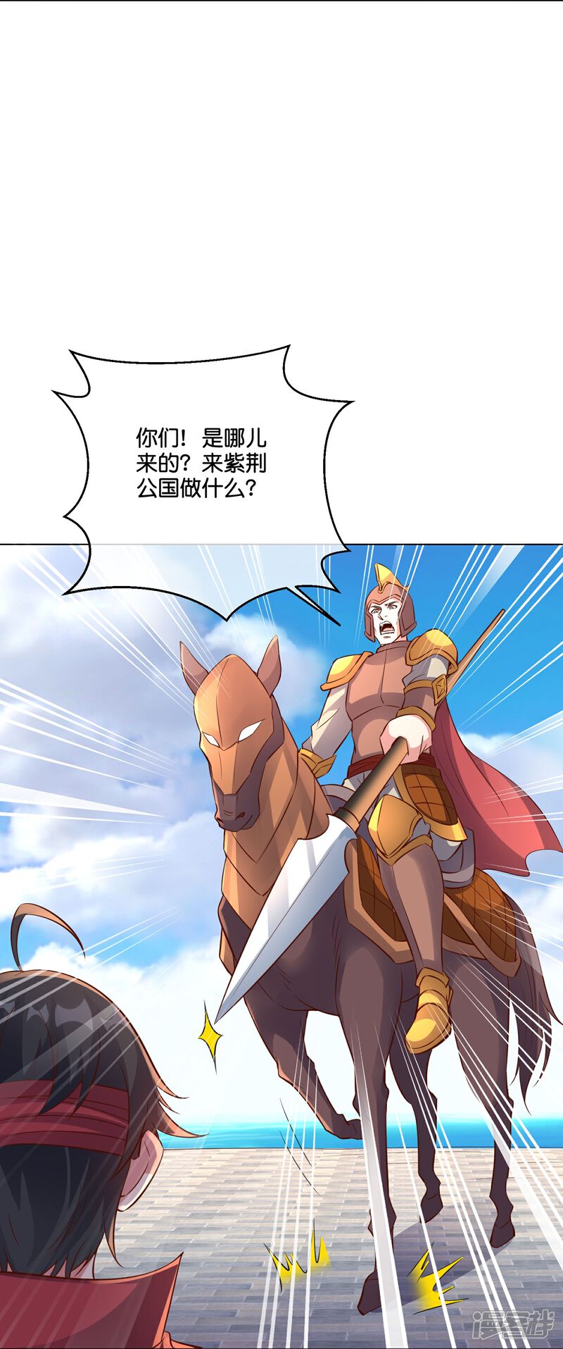 《伏天圣主》第2季187话 一神道的功法！ 第20页