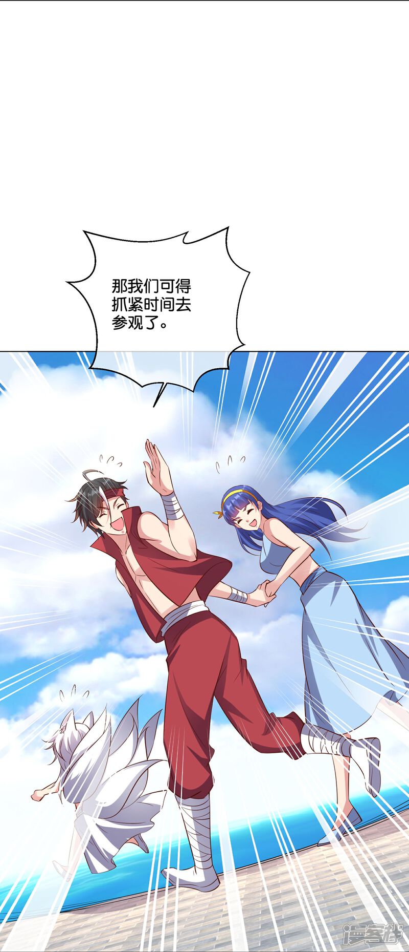《伏天圣主》第2季187话 一神道的功法！ 第24页