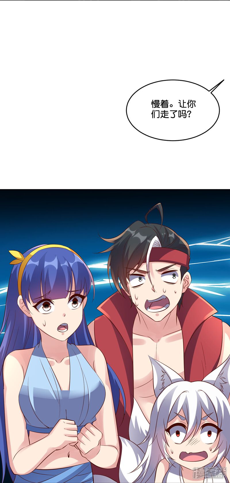 《伏天圣主》第2季187话 一神道的功法！ 第25页