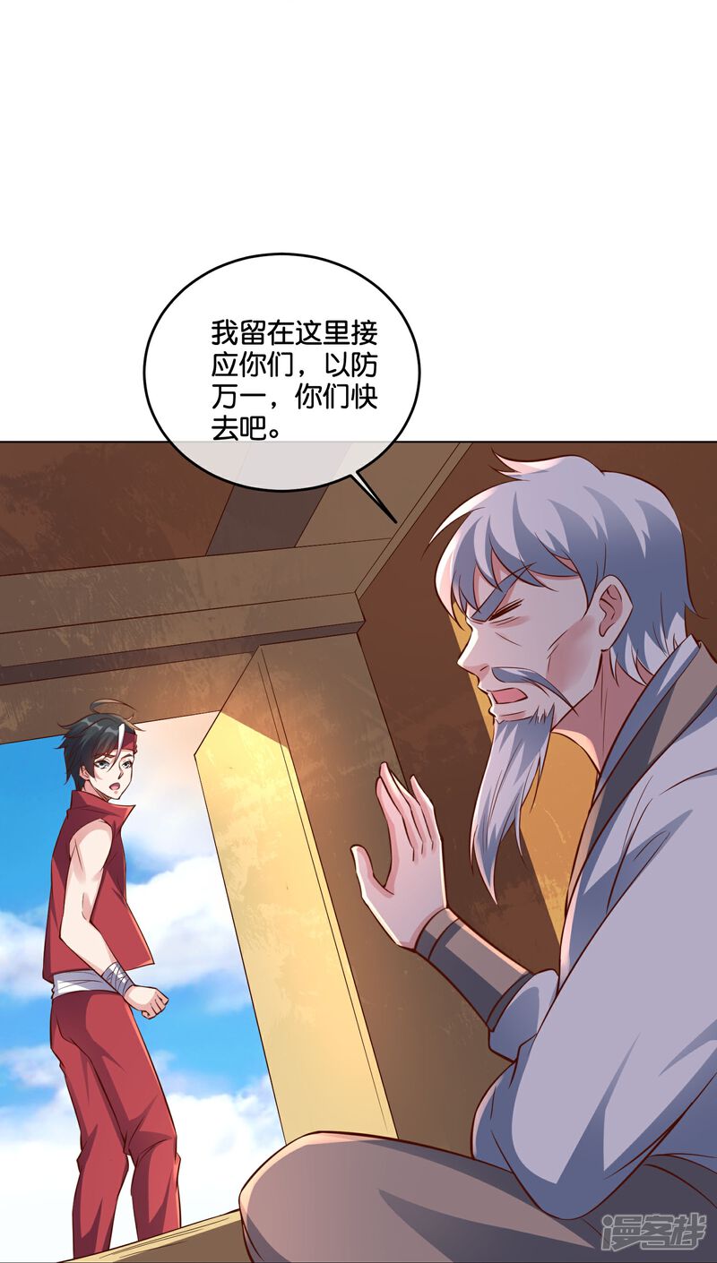《伏天圣主》第2季187话 一神道的功法！ 第4页