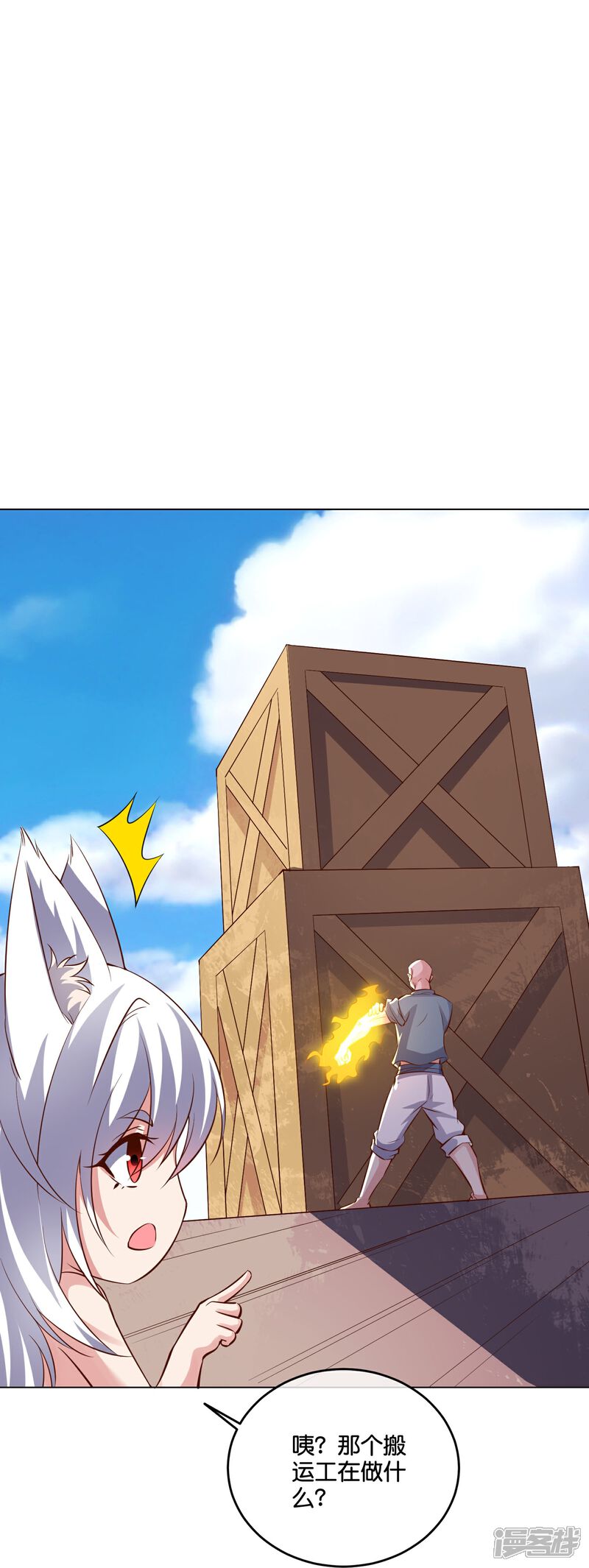 《伏天圣主》第2季187话 一神道的功法！ 第6页