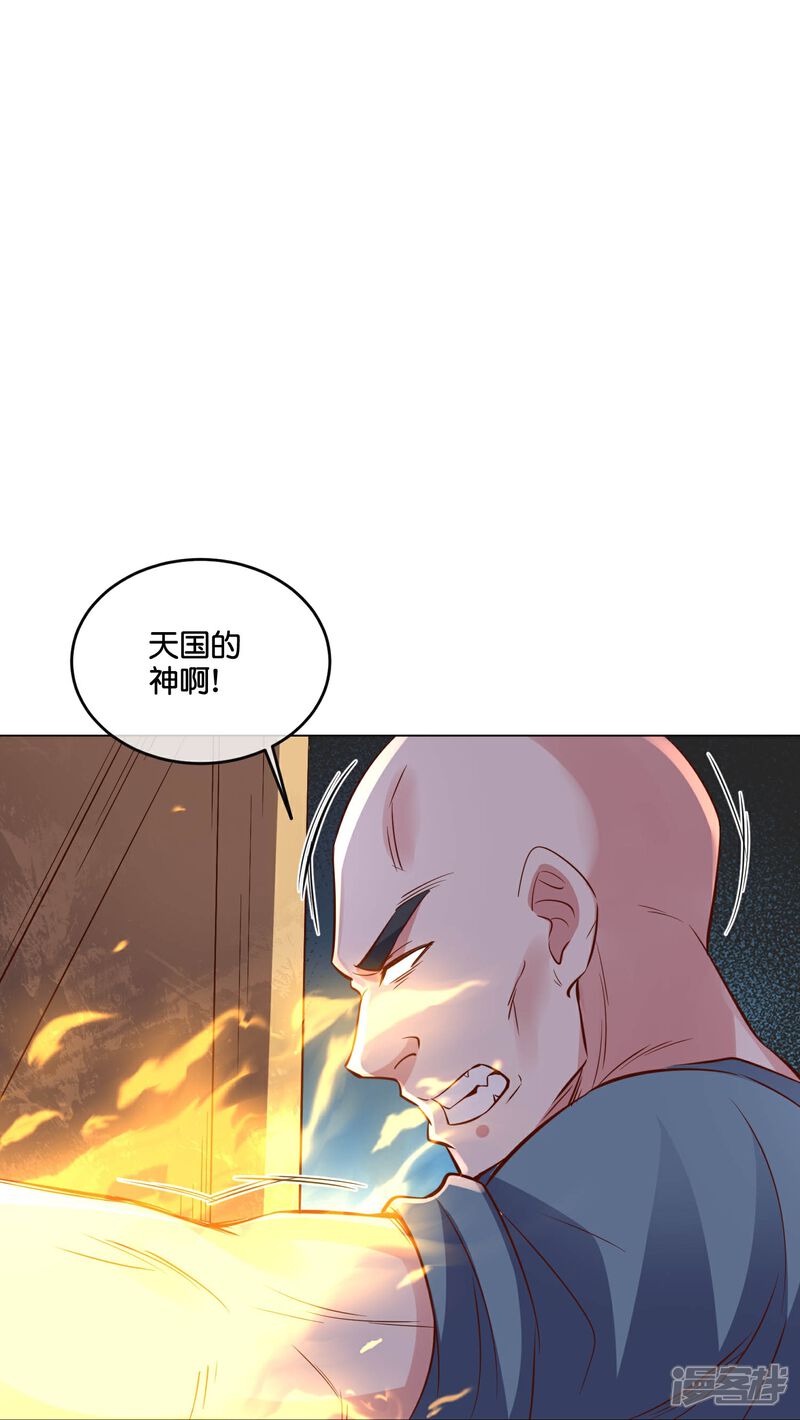 《伏天圣主》第2季187话 一神道的功法！ 第7页