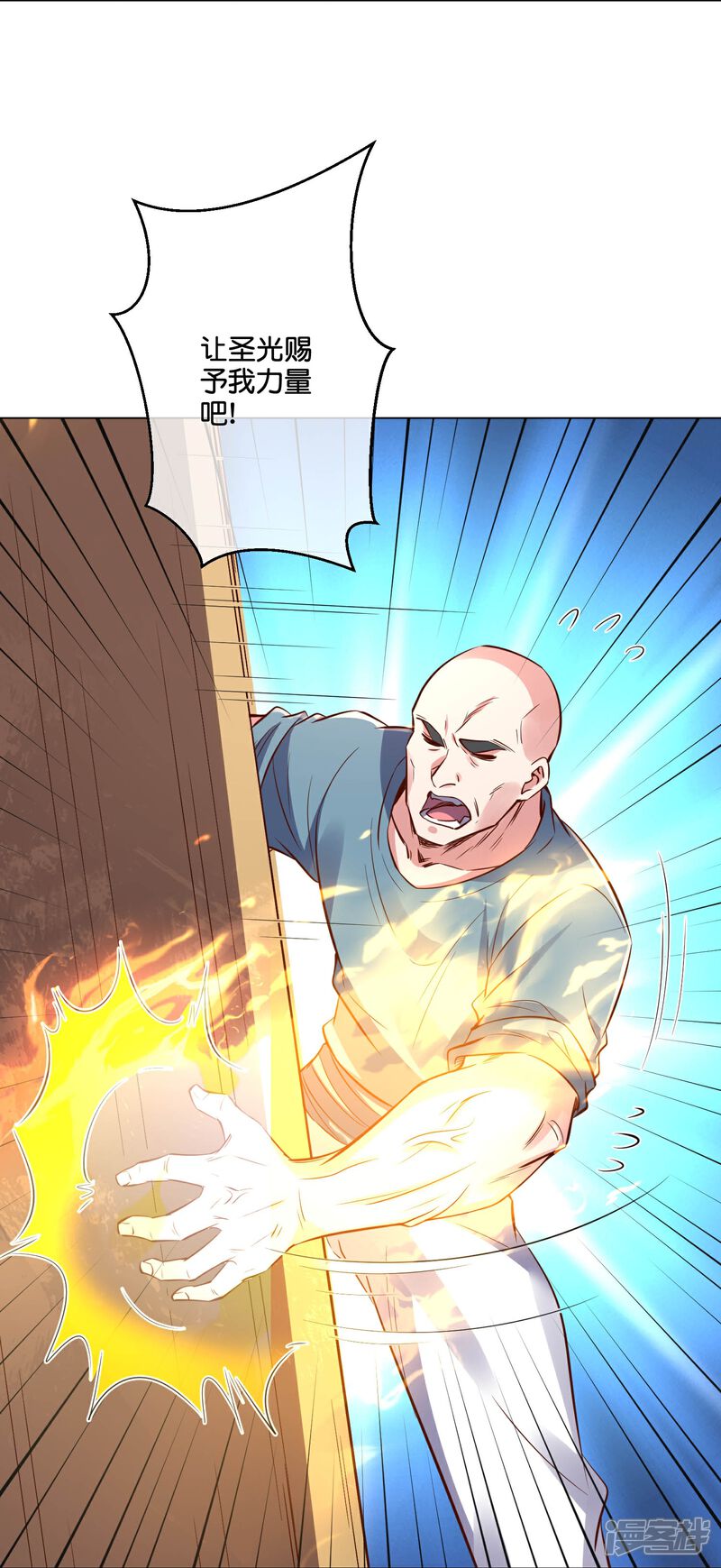 《伏天圣主》第2季187话 一神道的功法！ 第8页