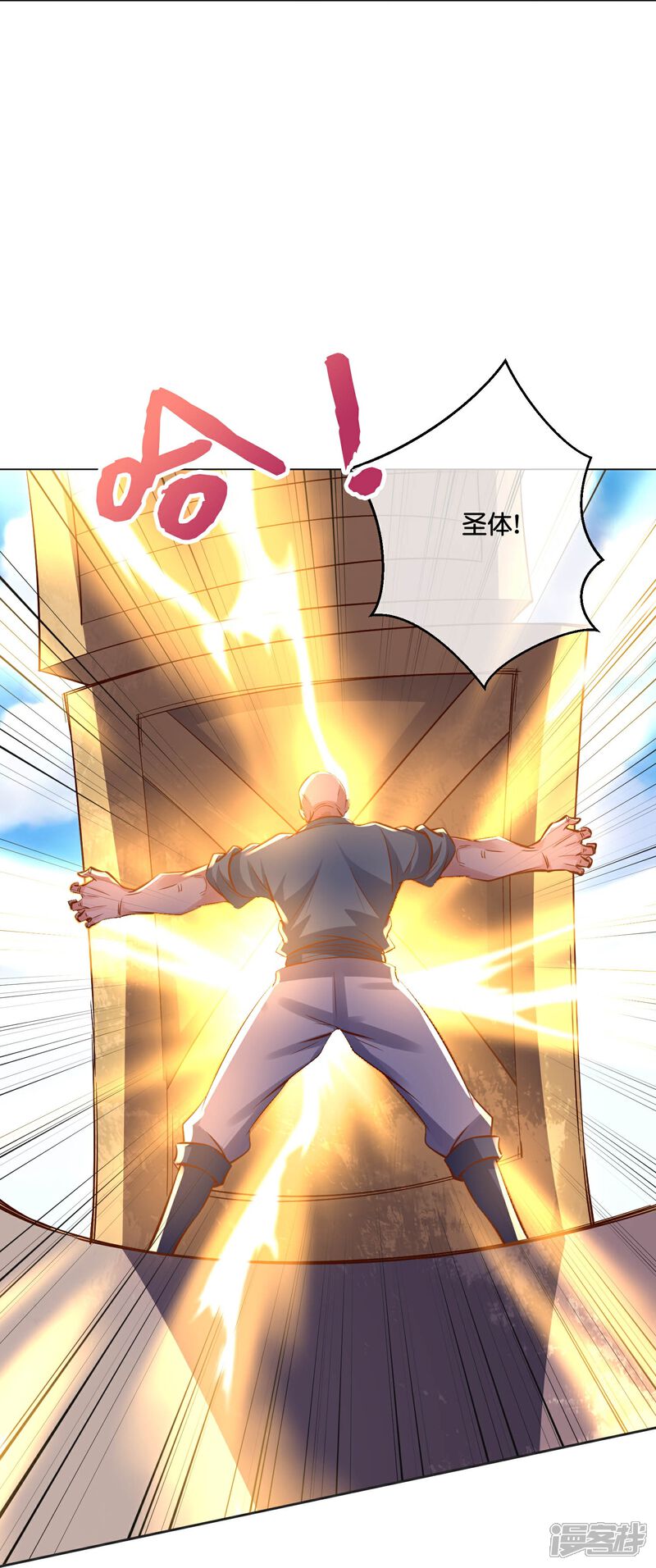 《伏天圣主》第2季187话 一神道的功法！ 第9页